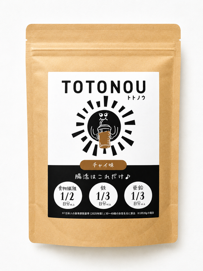 TOTONOU 腸活粉末ドリンク チャイ味